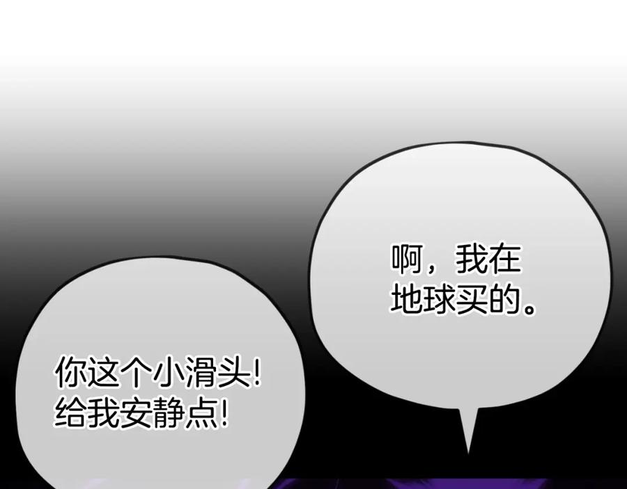 我爸太强了！ - 第143话 篡夺者的沙漏 - 第19张图