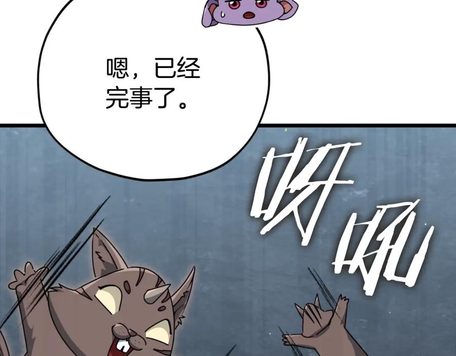 我爸太强了！ - 第143话 篡夺者的沙漏 - 第118张图