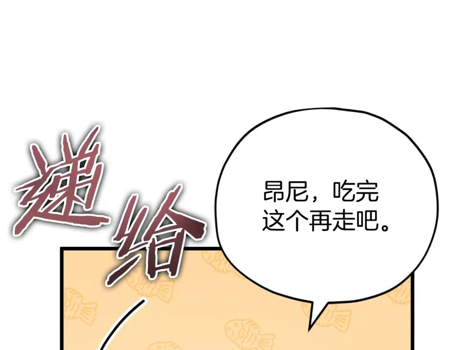 我爸太强了！ - 第143话 篡夺者的沙漏 - 第15张图