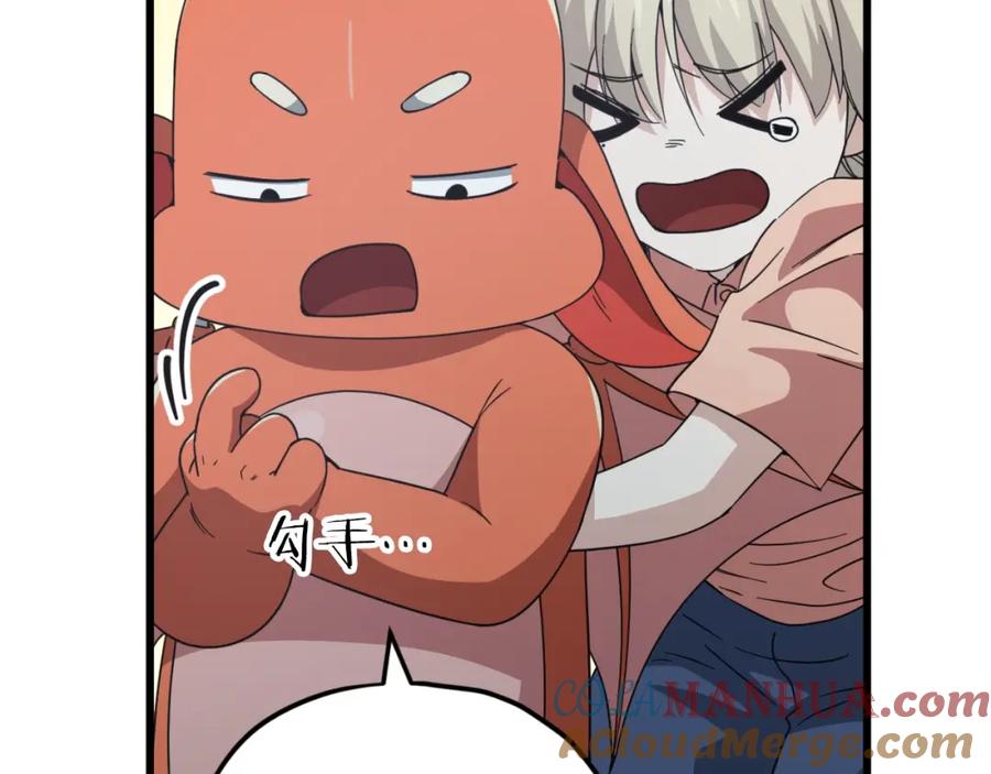 我爸太强了！ - 第143话 篡夺者的沙漏 - 第145张图