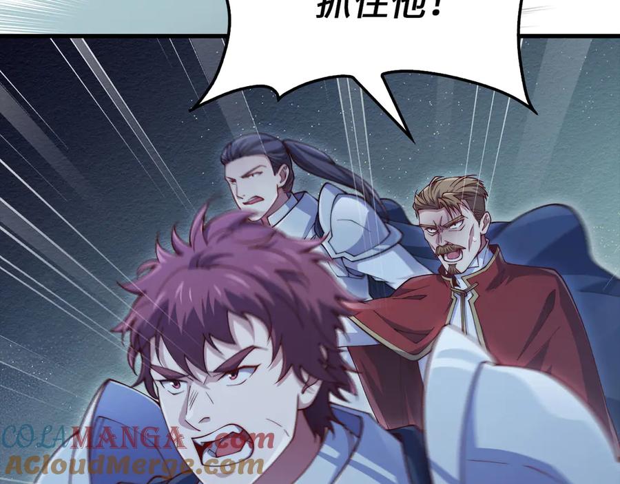 领主大人的金币用不完 - 第143话 解除瘟疫危机 - 第161张图