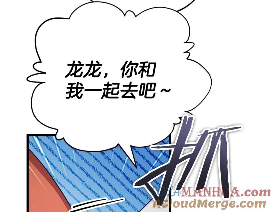 我爸太强了！ - 第143话 篡夺者的沙漏 - 第189张图