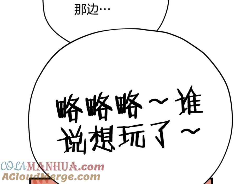 我爸太强了！ - 第143话 篡夺者的沙漏 - 第153张图