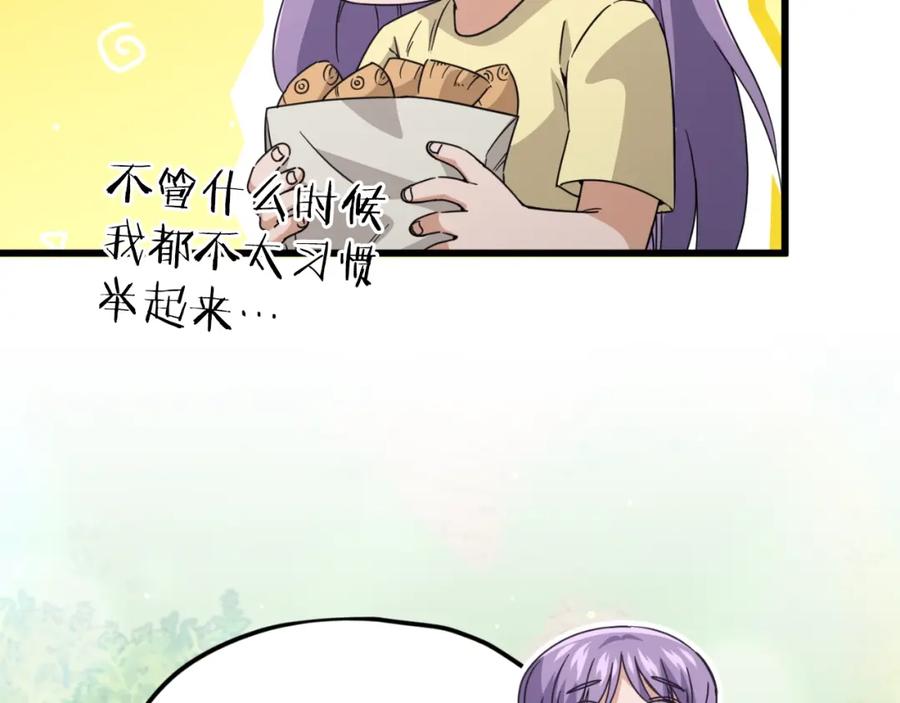 我爸太强了！ - 第143话 篡夺者的沙漏 - 第24张图