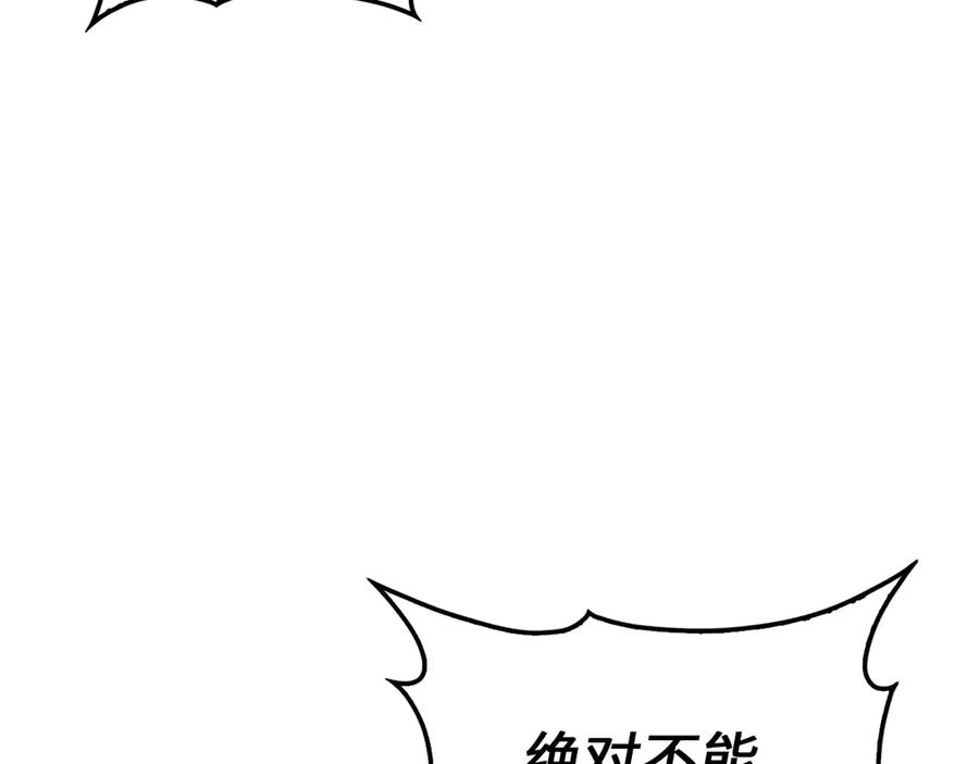 领主大人的金币用不完 - 第143话 解除瘟疫危机 - 第163张图