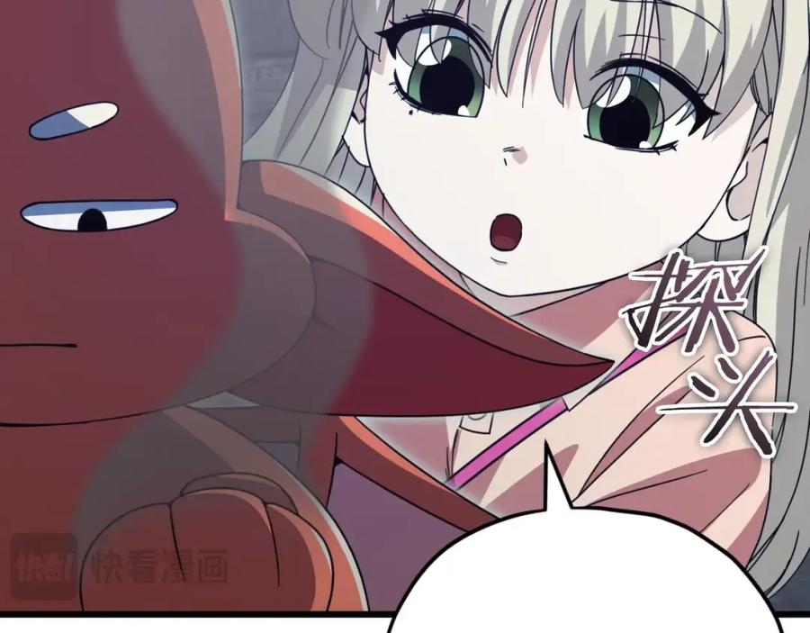 我爸太强了！ - 第143话 篡夺者的沙漏 - 第164张图