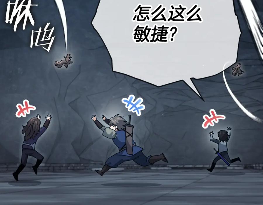 我爸太强了！ - 第143话 篡夺者的沙漏 - 第108张图