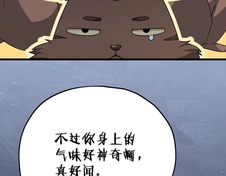 我爸太强了！ - 第143话 篡夺者的沙漏 - 第168张图