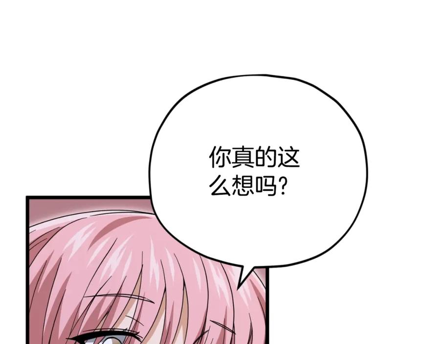 我爸太强了！ - 第143话 篡夺者的沙漏 - 第71张图