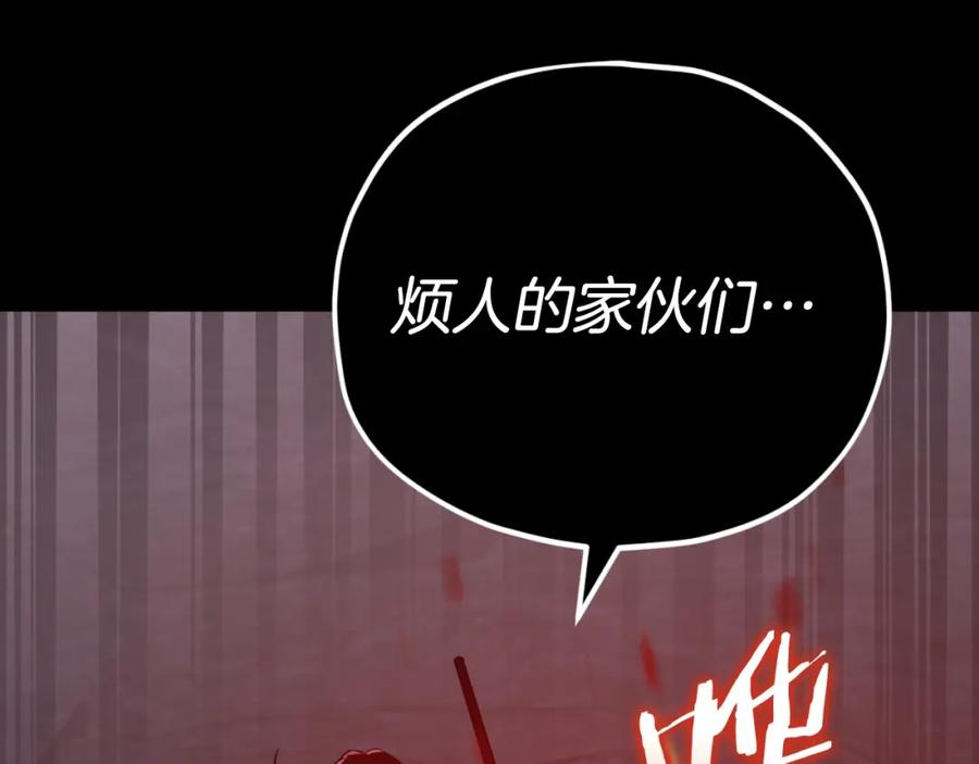 我爸太强了！ - 第143话 篡夺者的沙漏 - 第39张图