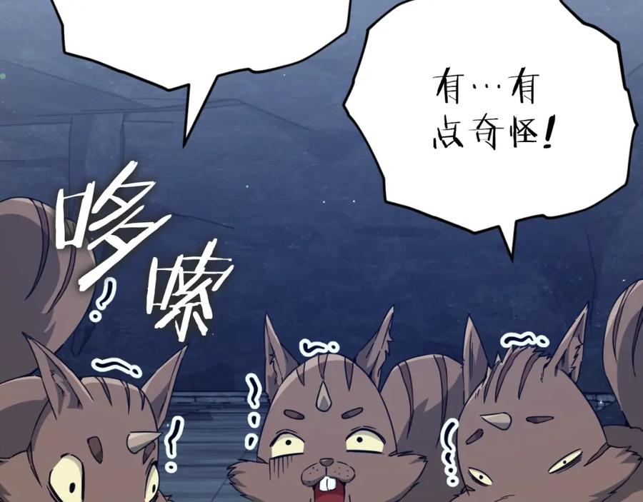 我爸太强了！ - 第143话 篡夺者的沙漏 - 第148张图