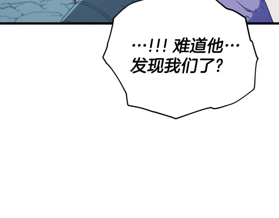 我爸太强了！ - 第143话 篡夺者的沙漏 - 第59张图