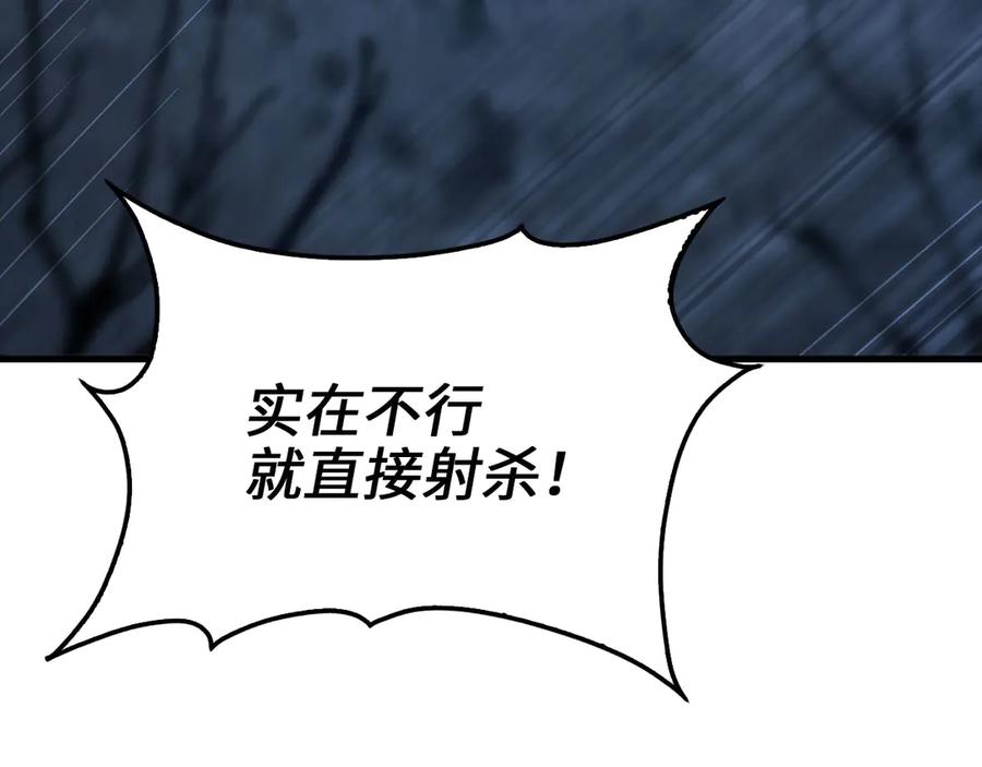 领主大人的金币用不完 - 第143话 解除瘟疫危机 - 第166张图