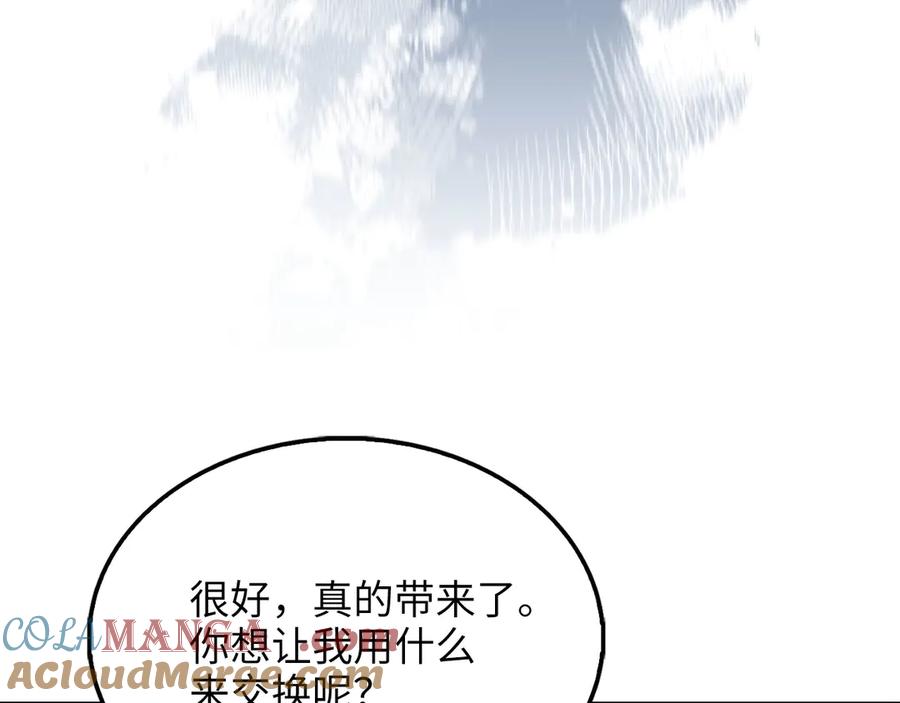 领主大人的金币用不完 - 第143话 解除瘟疫危机 - 第137张图