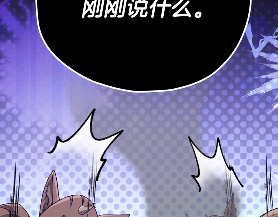 我爸太强了！ - 第143话 篡夺者的沙漏 - 第160张图