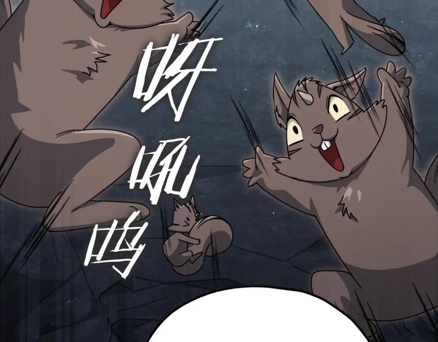 我爸太强了！ - 第143话 篡夺者的沙漏 - 第119张图