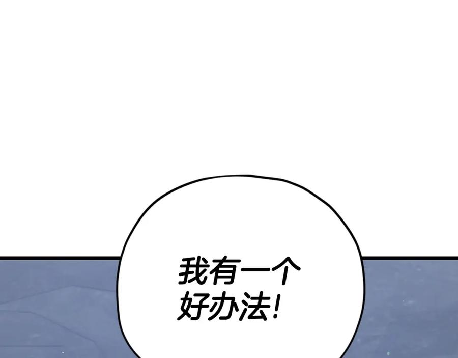 我爸太强了！ - 第143话 篡夺者的沙漏 - 第186张图