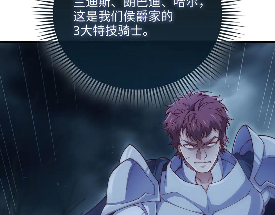 领主大人的金币用不完 - 第143话 解除瘟疫危机 - 第168张图