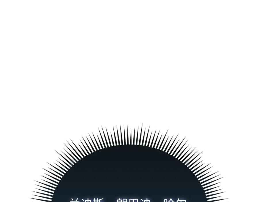 领主大人的金币用不完 - 第143话 解除瘟疫危机 - 第167张图