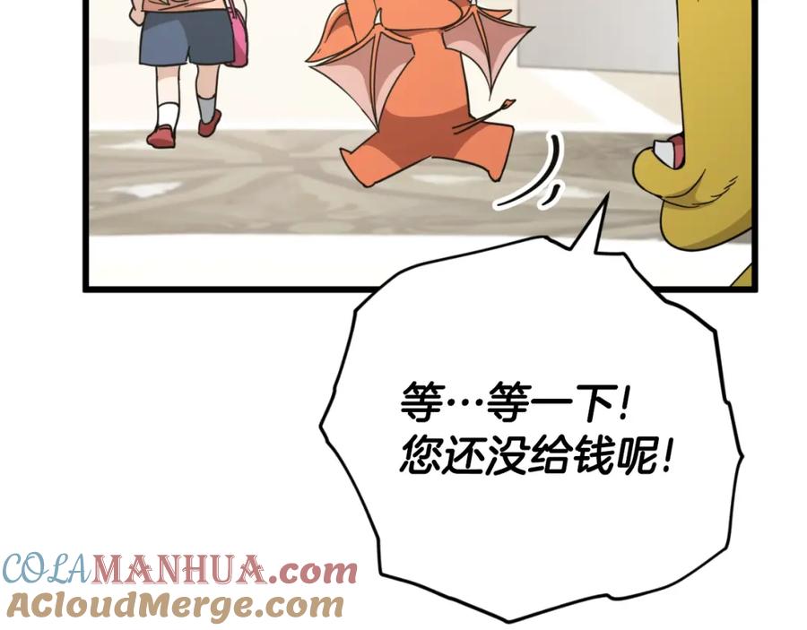 我爸太强了！ - 第144话 加速药水 - 第41张图