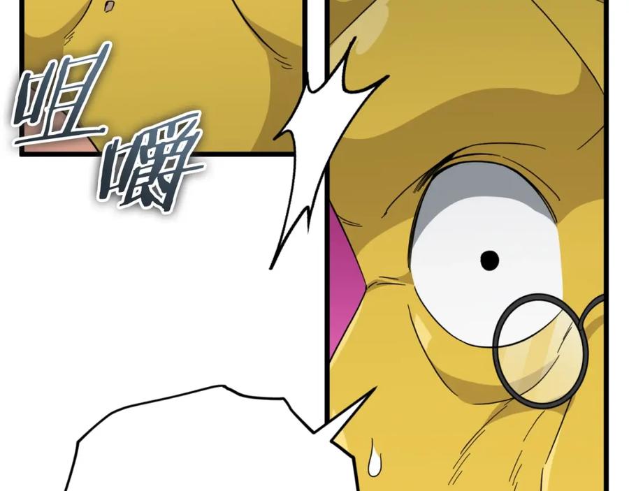 我爸太强了！ - 第144话 加速药水 - 第68张图