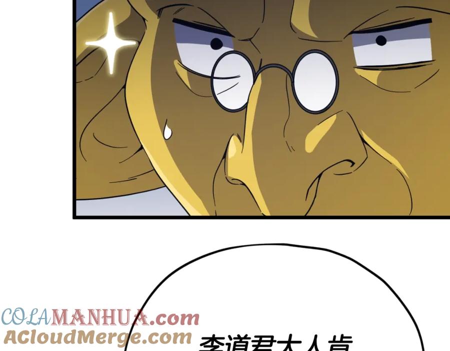 我爸太强了！ - 第144话 加速药水 - 第49张图