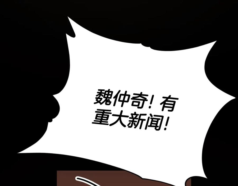 我爸太强了！ - 第144话 加速药水 - 第158张图