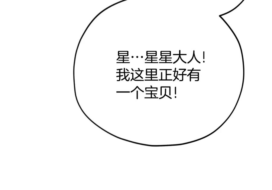 我爸太强了！ - 第144话 加速药水 - 第27张图