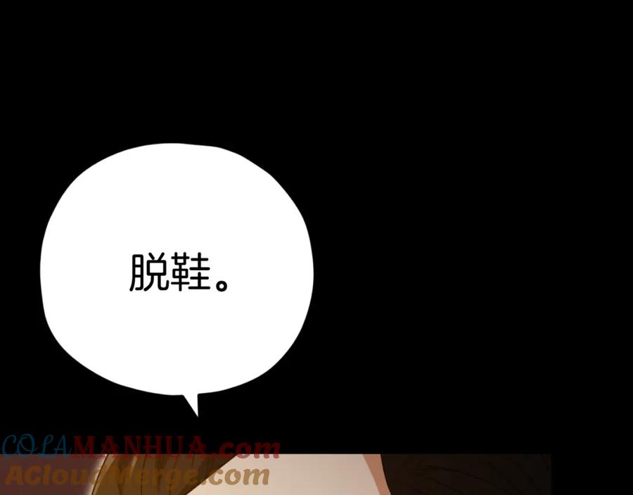 我爸太强了！ - 第144话 加速药水 - 第165张图