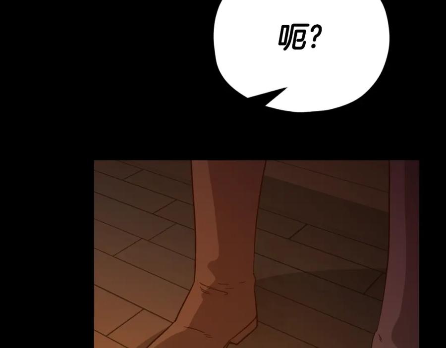 我爸太强了！ - 第144话 加速药水 - 第167张图