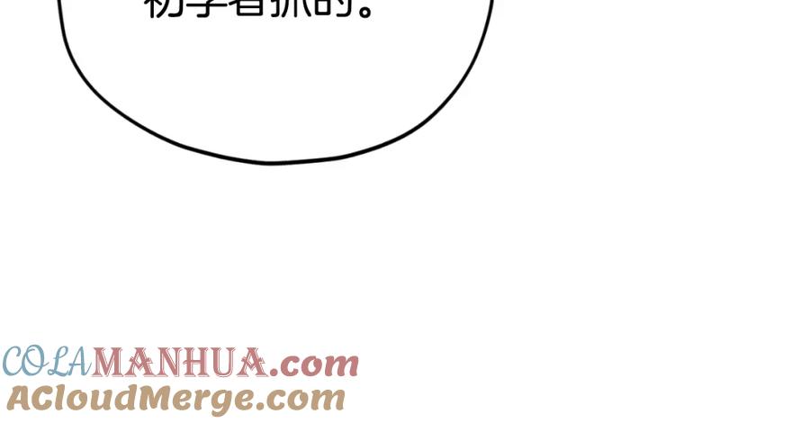 我爸太强了！ - 第144话 加速药水 - 第125张图