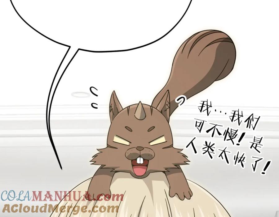 我爸太强了！ - 第144话 加速药水 - 第13张图