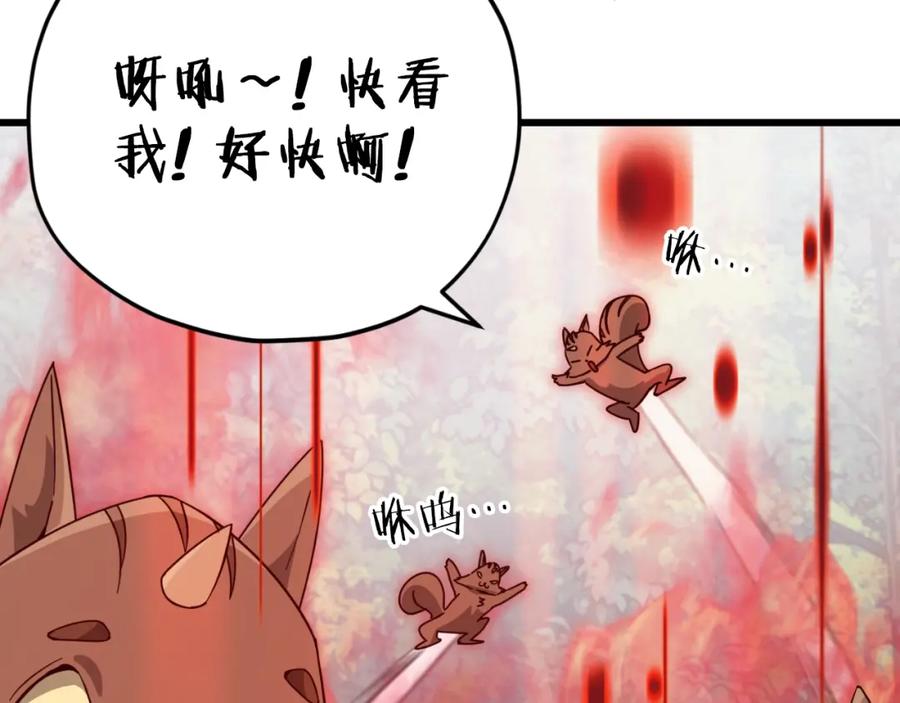 我爸太强了！ - 第144话 加速药水 - 第88张图