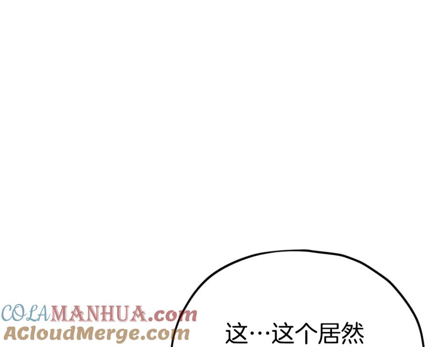 我爸太强了！ - 第144话 加速药水 - 第77张图