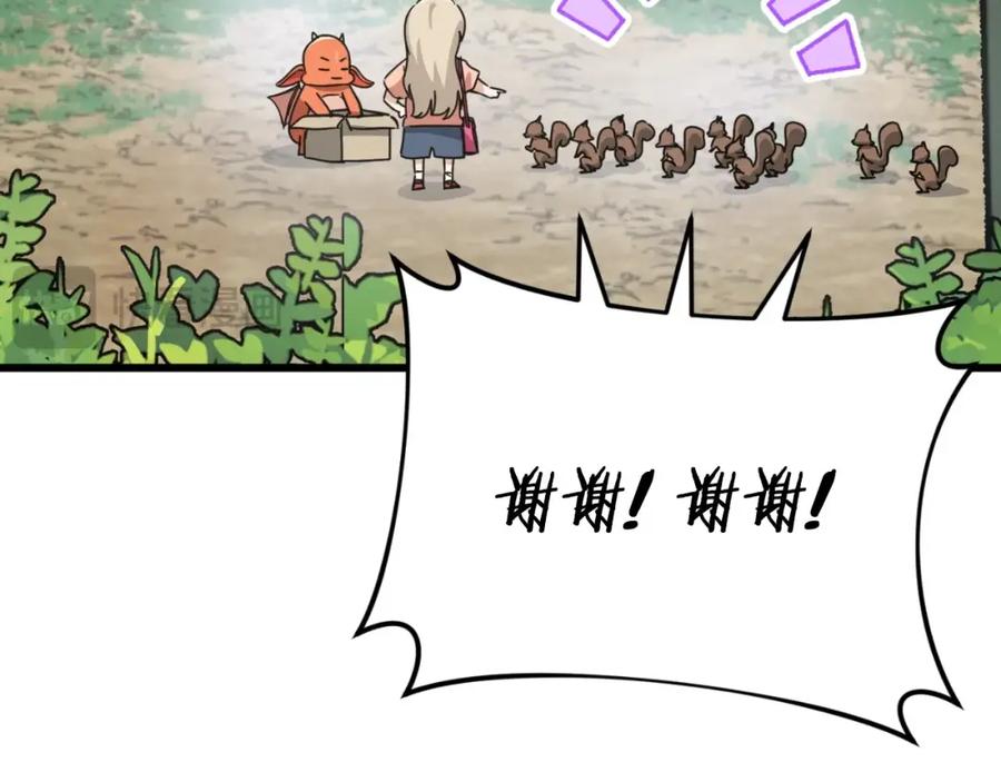 我爸太强了！ - 第144话 加速药水 - 第83张图