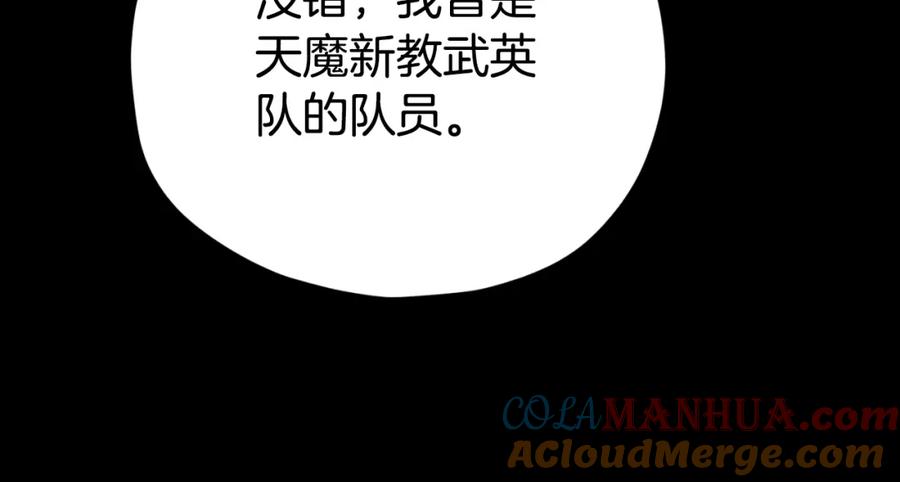 我爸太强了！ - 第144话 加速药水 - 第189张图