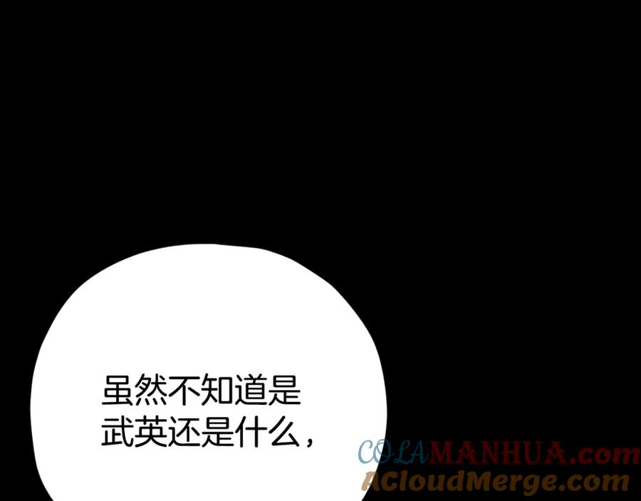 我爸太强了！ - 第144话 加速药水 - 第197张图