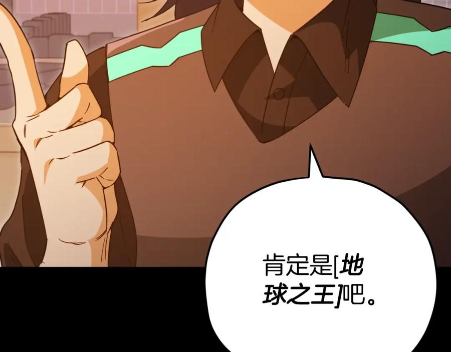 我爸太强了！ - 第144话 加速药水 - 第183张图