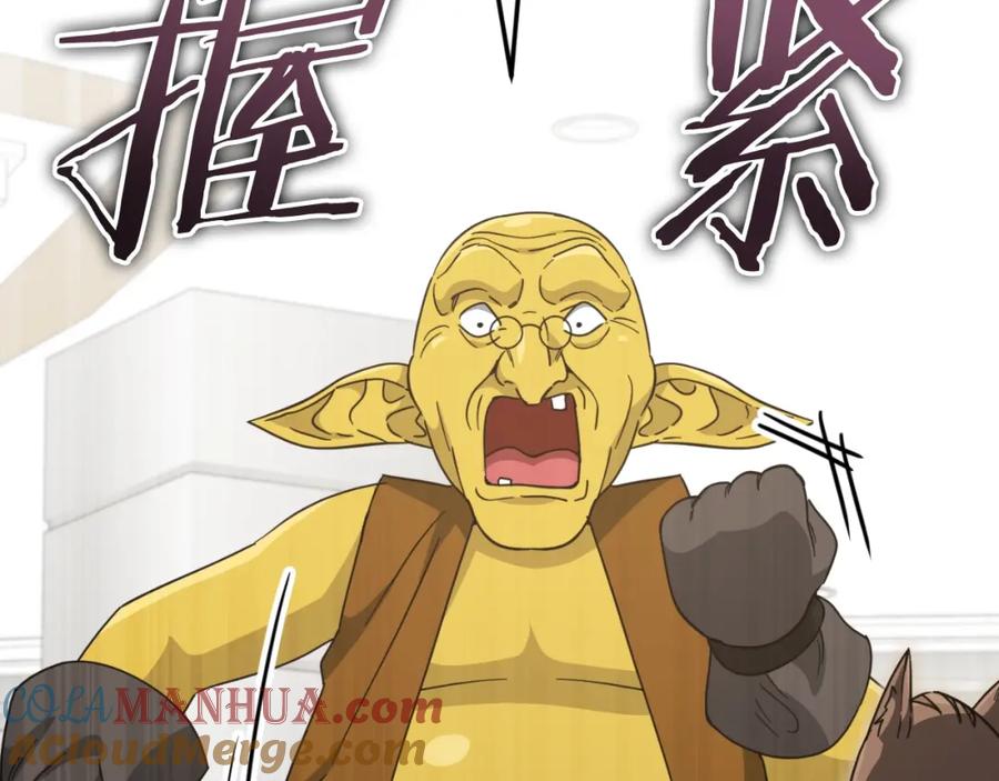 我爸太强了！ - 第144话 加速药水 - 第73张图