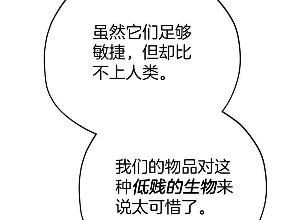 我爸太强了！ - 第144话 加速药水 - 第18张图