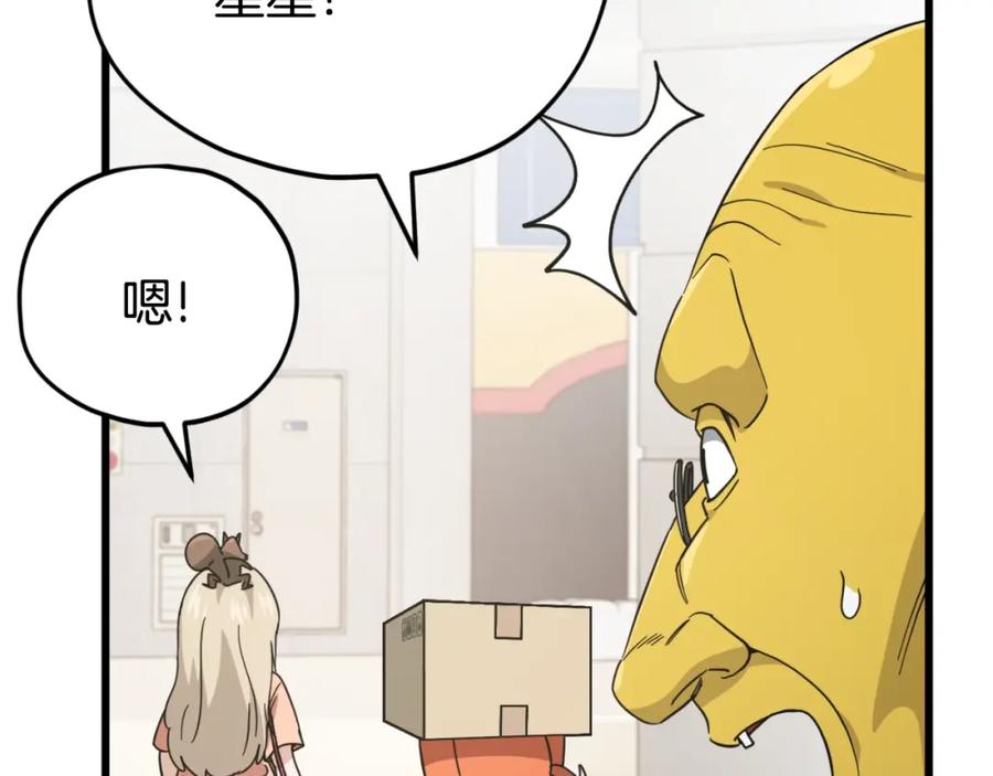 我爸太强了！ - 第144话 加速药水 - 第40张图