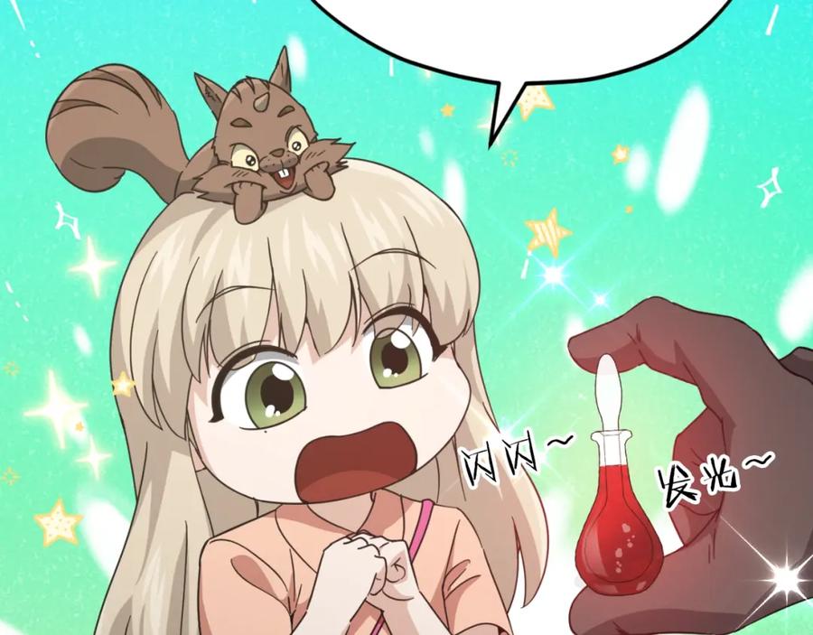 我爸太强了！ - 第144话 加速药水 - 第36张图