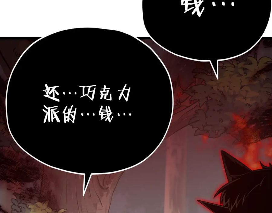 我爸太强了！ - 第144话 加速药水 - 第99张图