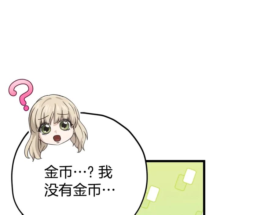 我爸太强了！ - 第144话 加速药水 - 第58张图