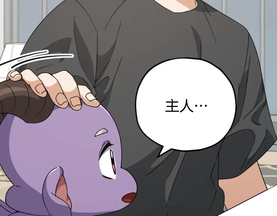 我爸太强了！ - 第144话 加速药水 - 第140张图