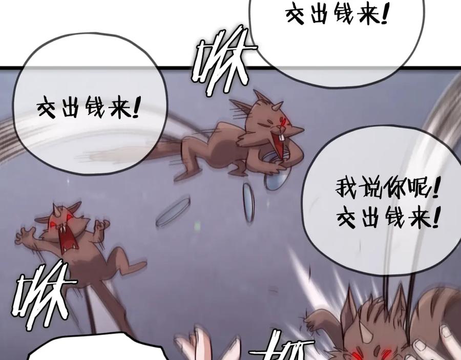 我爸太强了！ - 第144话 加速药水 - 第112张图