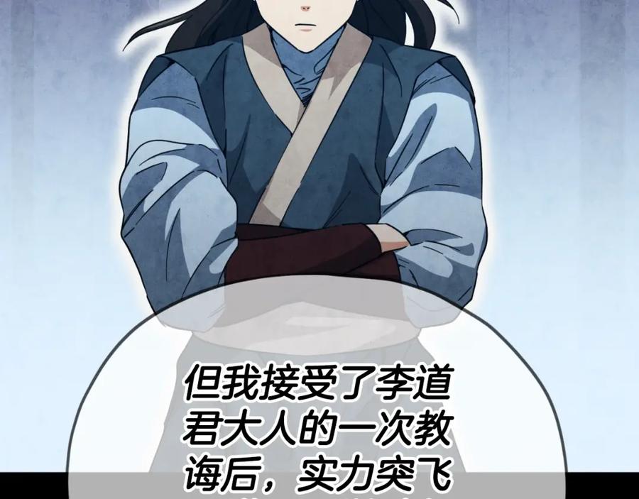 我爸太强了！ - 第144话 加速药水 - 第195张图