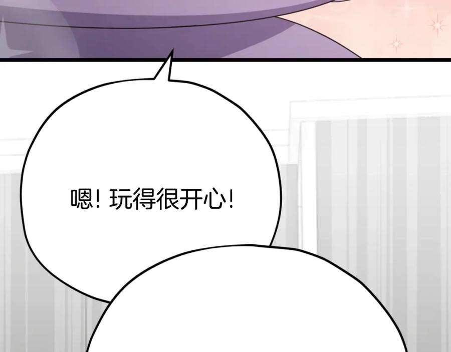 我爸太强了！ - 第144话 加速药水 - 第144张图