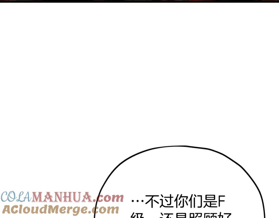 我爸太强了！ - 第144话 加速药水 - 第101张图