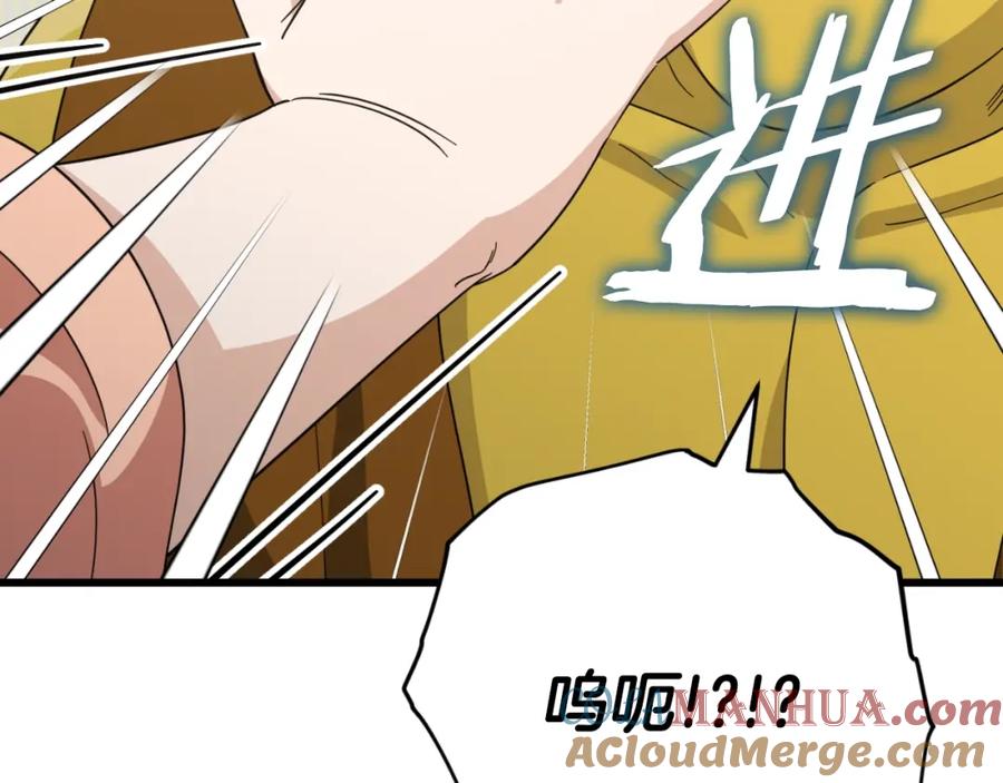 我爸太强了！ - 第144话 加速药水 - 第65张图